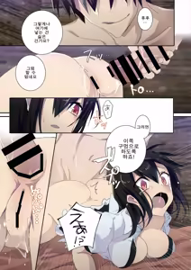 Page 15 of Shameimaru in Yamagoya | 샤메이마루 in 산장 - preview thumbnail