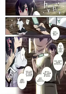 Page 8 of Shameimaru in Yamagoya | 샤메이마루 in 산장 - preview thumbnail