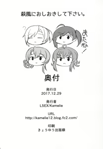 Page 25 of Hagikaze ni Oshiokishitekudasai. - preview thumbnail