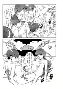 Page 16 of Naisyoni Sweets - preview thumbnail