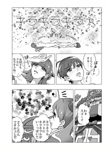 Page 19 of Naisyoni Sweets - preview thumbnail