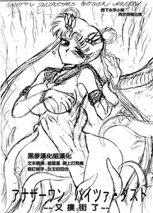 Page 3 of ANOTHER ONE BITE THE DUST - preview thumbnail