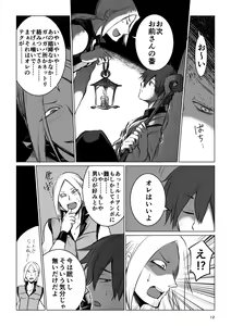 Page 12 of Meikyuu BADEND ep1 - preview thumbnail