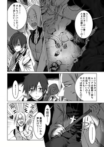 Page 14 of Meikyuu BADEND ep1 - preview thumbnail