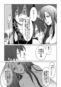 Page 17 of Meikyuu BADEND ep1 - preview thumbnail