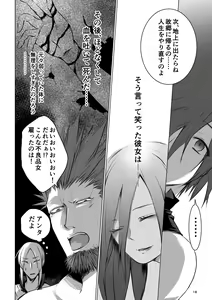 Page 18 of Meikyuu BADEND ep1 - preview thumbnail