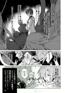 Page 19 of Meikyuu BADEND ep1 - preview thumbnail