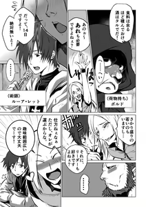 Page 5 of Meikyuu BADEND ep1 - preview thumbnail
