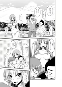 Page 16 of Roshutsu Shoujo Yuugi II Ge - preview thumbnail