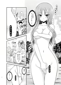 Page 21 of Roshutsu Shoujo Yuugi II Ge - preview thumbnail