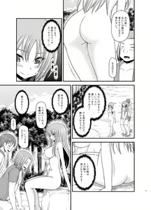 Page 44 of Roshutsu Shoujo Yuugi II Ge - preview thumbnail
