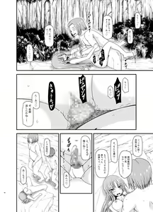 Page 57 of Roshutsu Shoujo Yuugi II Ge - preview thumbnail