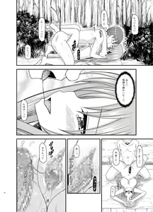 Page 61 of Roshutsu Shoujo Yuugi II Ge - preview thumbnail