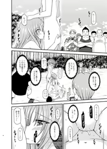 Page 67 of Roshutsu Shoujo Yuugi II Ge - preview thumbnail