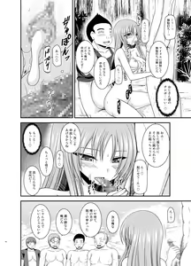 Page 75 of Roshutsu Shoujo Yuugi II Ge - preview thumbnail