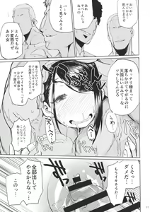 Page 16 of Bomber x Bomber!! - preview thumbnail
