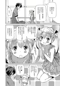 Page 57 of Digital Puni Pedo! Vol. 09 - preview thumbnail
