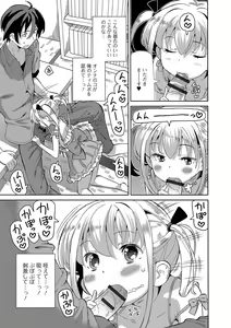 Page 58 of Digital Puni Pedo! Vol. 09 - preview thumbnail