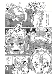 Page 59 of Digital Puni Pedo! Vol. 09 - preview thumbnail