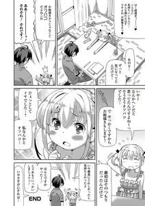 Page 67 of Digital Puni Pedo! Vol. 09 - preview thumbnail