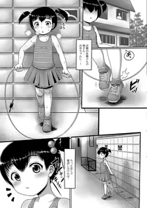 Page 70 of Digital Puni Pedo! Vol. 09 - preview thumbnail