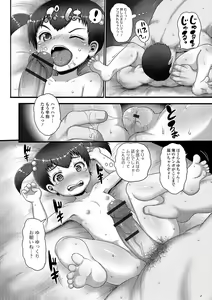 Page 77 of Digital Puni Pedo! Vol. 09 - preview thumbnail