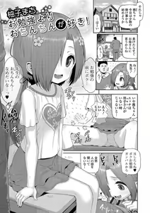 Page 86 of Digital Puni Pedo! Vol. 09 - preview thumbnail