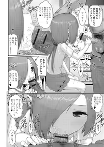 Page 87 of Digital Puni Pedo! Vol. 09 - preview thumbnail