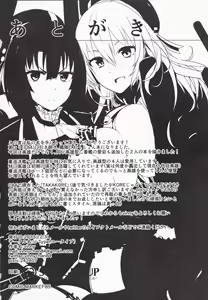 Page 25 of Takao-gata Yasen ni Totsunyuusu - preview thumbnail