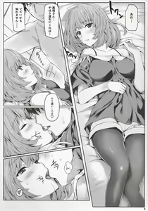 Page 7 of Kaede-san to Ichinichi - preview thumbnail