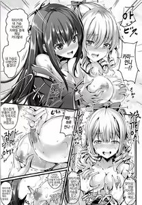 Page 7 of Kami-neesan Haru-neesan no Jouji o Mokugeki Shita Hata-fuu-chan no Unmei ♪ - preview thumbnail