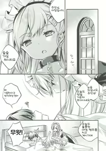 Page 3 of Onegai! Belfast | 부탁해! 벨파스트 - preview thumbnail