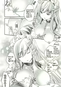 Page 6 of Onegai! Belfast | 부탁해! 벨파스트 - preview thumbnail