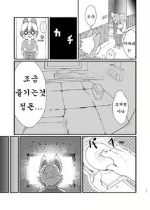 Page 12 of Koshitsu Video no Hon | 독실 비디오의 책 - preview thumbnail