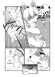 Page 16 of Koshitsu Video no Hon | 독실 비디오의 책 - preview thumbnail