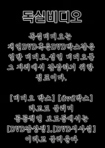 Page 3 of Koshitsu Video no Hon | 독실 비디오의 책 - preview thumbnail
