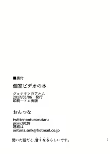Page 24 of Koshitsu Video no Hon - preview thumbnail