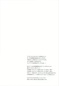 Page 3 of Helena Mama ga Okuchi de Teinei ni Tannen ni Nando mo Nuite kurete kara no Honban - preview thumbnail