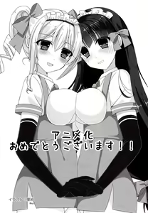 Page 20 of Mayoiga no Onee-san OVA-ka Kinengou Monochro Hen - preview thumbnail