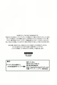 Page 21 of Mayoiga no Onee-san OVA-ka Kinengou Monochro Hen - preview thumbnail