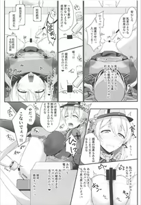 Page 7 of Doitsukan wa Kikaikan ni Kussuru Hazu ga Nain dakara! - preview thumbnail
