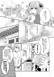 Page 14 of Cherish＜上＞ - preview thumbnail