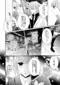 Page 33 of Cherish＜上＞ - preview thumbnail