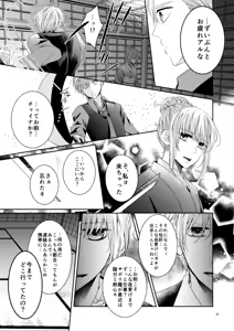 Page 36 of Cherish＜上＞ - preview thumbnail