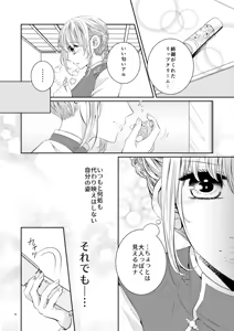 Page 5 of Cherish＜上＞ - preview thumbnail