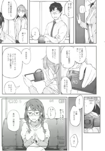 Page 16 of Idol Dakara da yo! - preview thumbnail