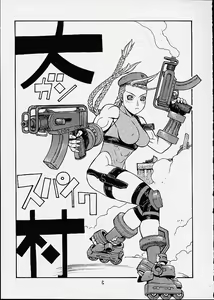Page 2 of FIGHTERS GIGAMIX FGM Vol.12 - preview thumbnail