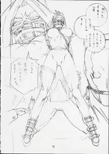 Page 33 of FIGHTERS GIGAMIX FGM Vol.12 - preview thumbnail
