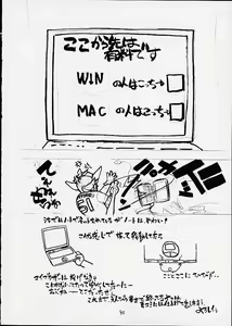 Page 37 of FIGHTERS GIGAMIX FGM Vol.12 - preview thumbnail