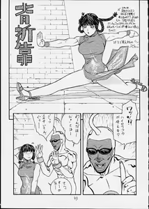 Page 40 of FIGHTERS GIGAMIX FGM Vol.12 - preview thumbnail